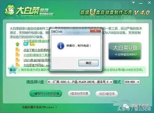 u盘启动盘ghost制作,u盘ghost安装系统教程图解