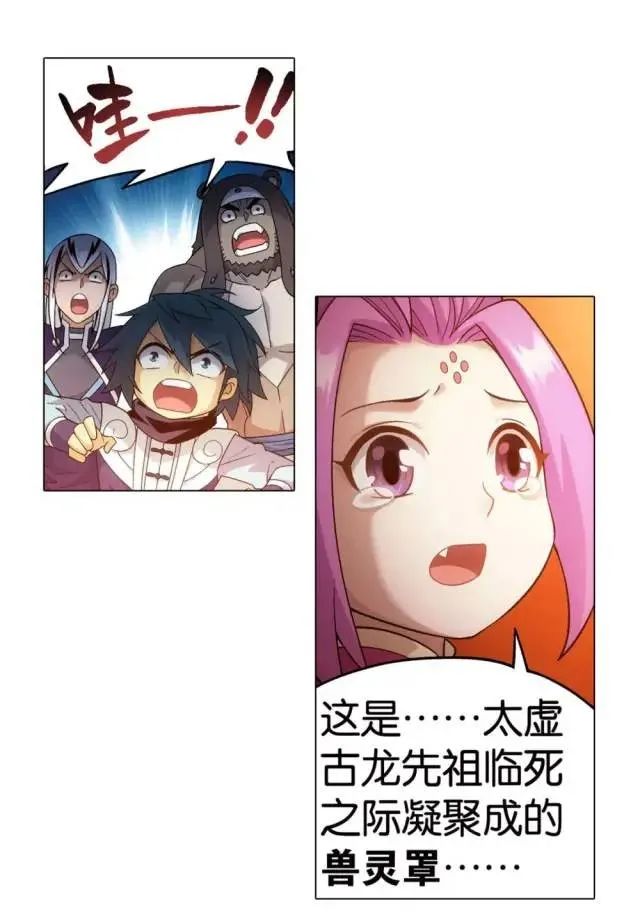 斗破苍穹大结局紫妍在什么地方,紫妍斗破苍穹结局