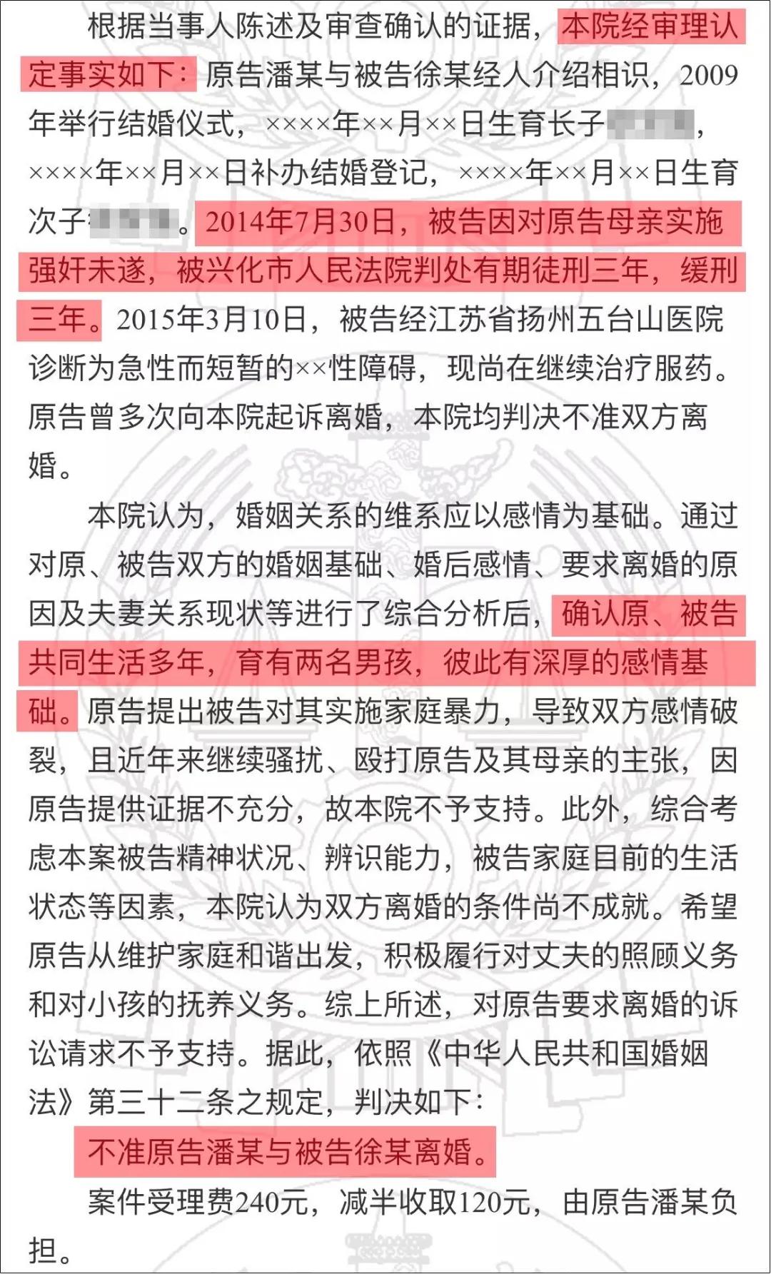 四旬男子性侵岳母获刑3年8个月,四旬男子性侵岳母获刑三年8个月