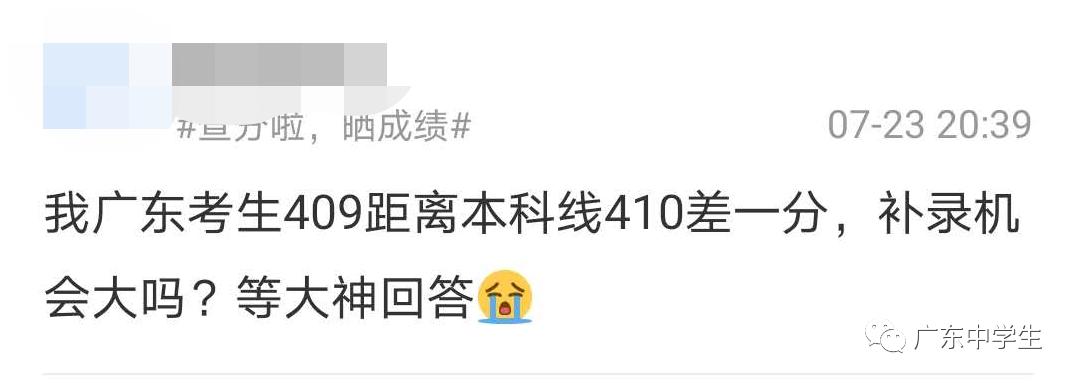 紧急提醒！高考不过线还可以补录，一文教你操作