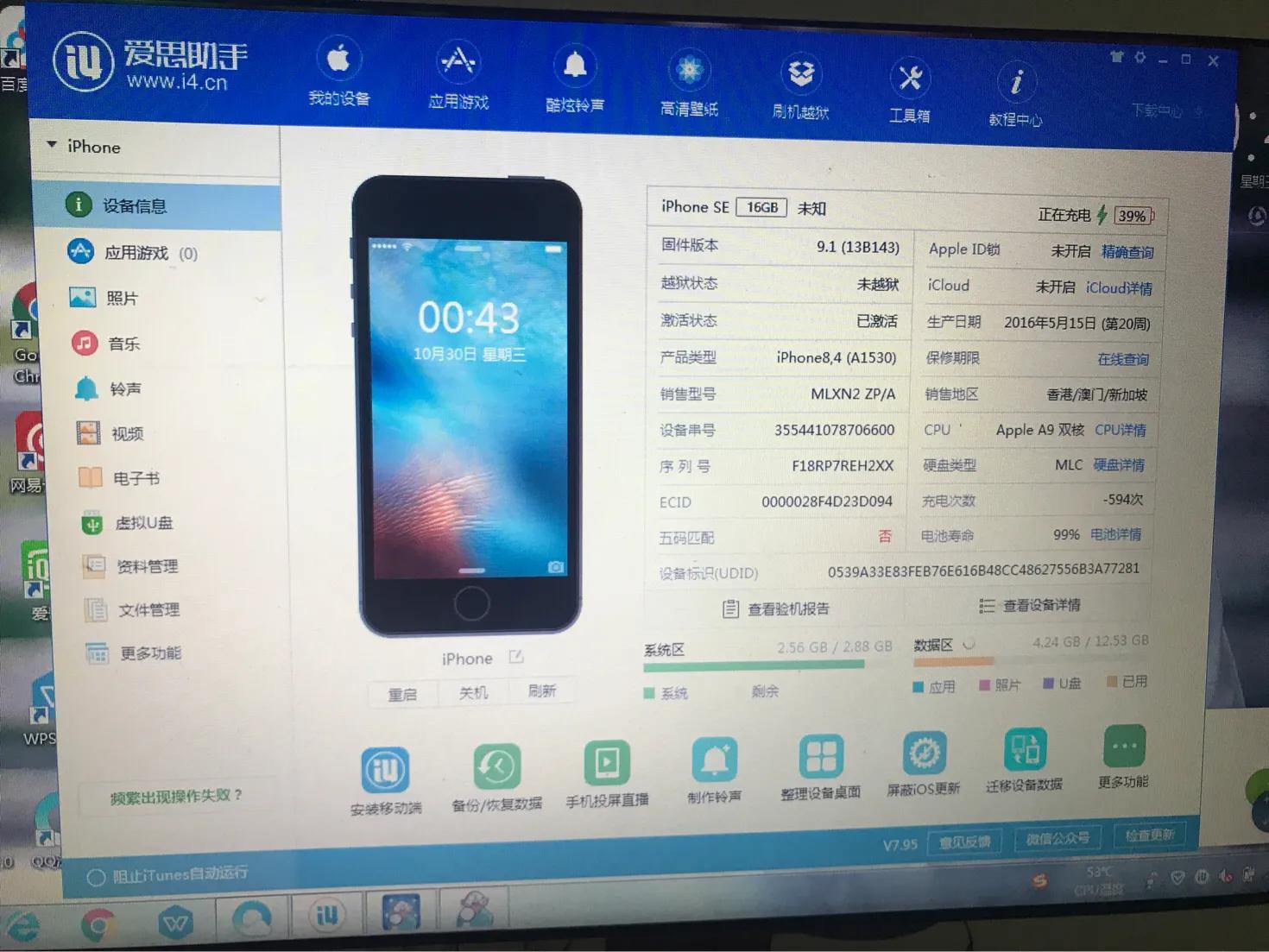 华强北爆改5s,华强北苹果5s改苹果6