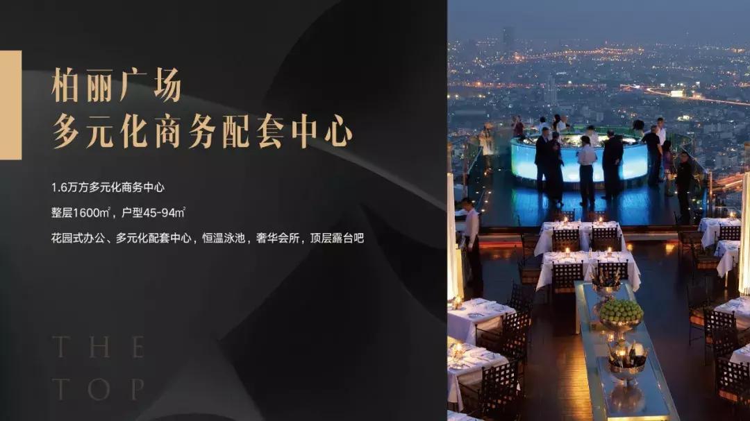 海南富力首府住宅,富力首府为美好而造