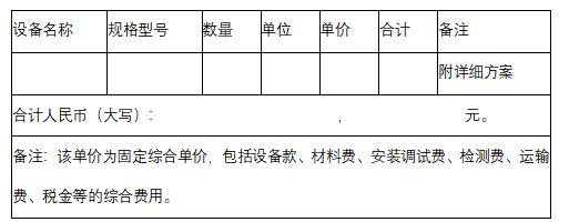 设备采购协议,设备采购合同