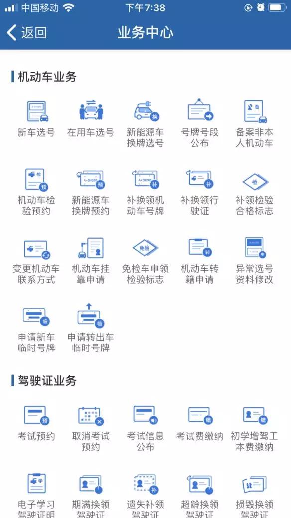 交管12123办理新车临时号牌,临时号牌延期怎么在12123上办理