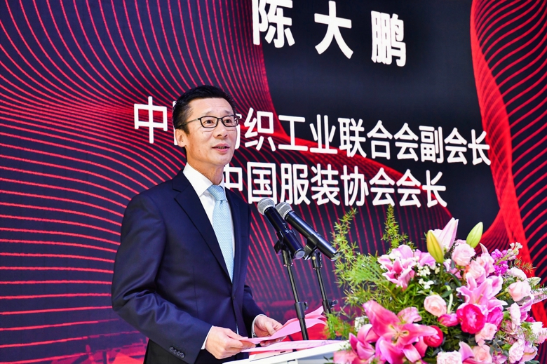 服装创新发展大会讲话,服装服饰创新发展高峰论坛