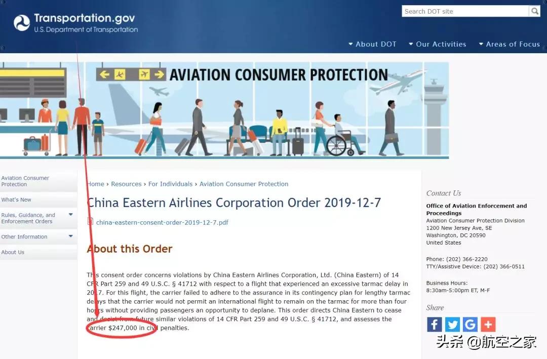 东方航空延误影响下一班飞机,东方航空安全飞行4000小时