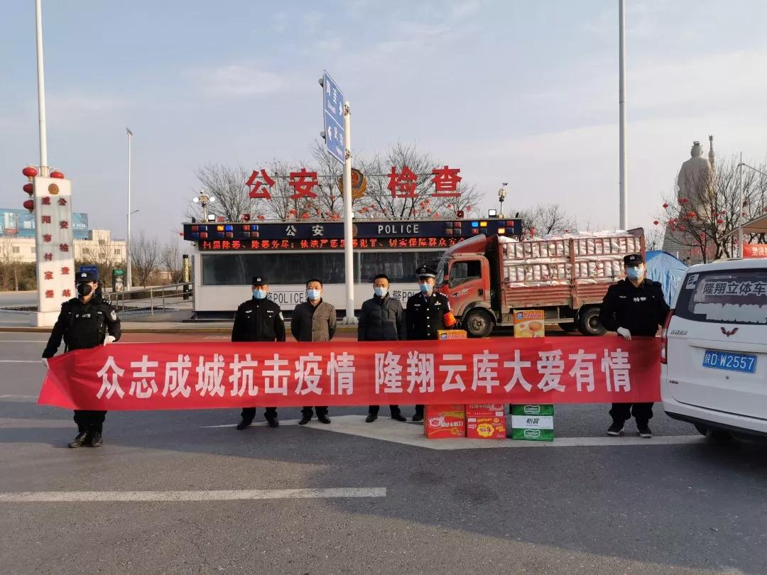 隆翔云库:共克时难,冲锋在前,众志成城,抗击疫情