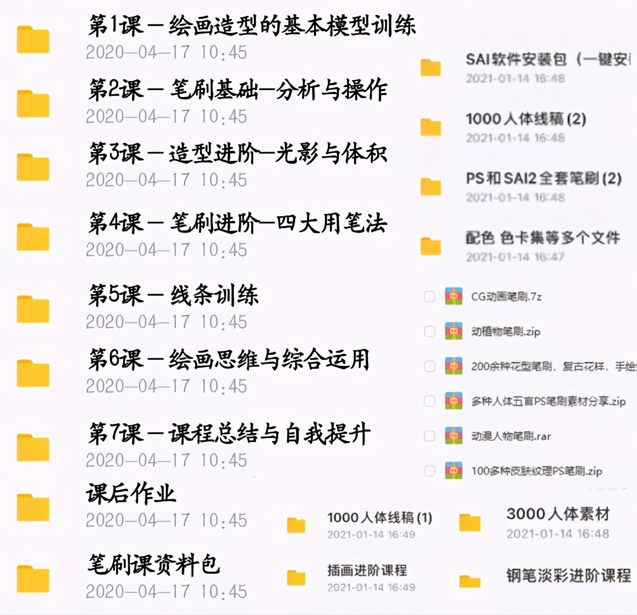 10个最好用的绘画app,手机绘画app推荐简单好画