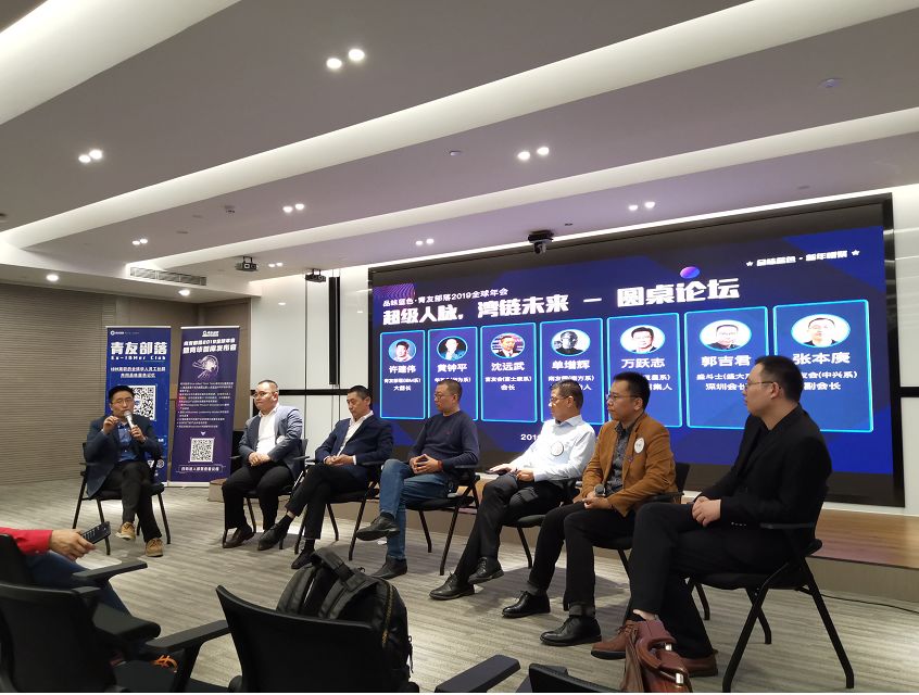 超级人脉·湾链未来|湾区知名企业离职社群高峰圆桌论坛