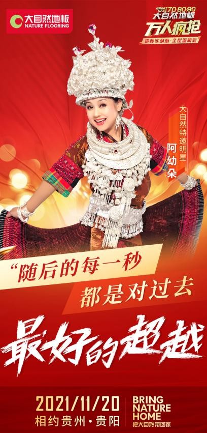 大自然地板开年钜惠,大自然地板90元一平