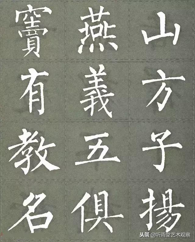 柳公权楷书最佳范本三字经,柳公权怎么写好字的