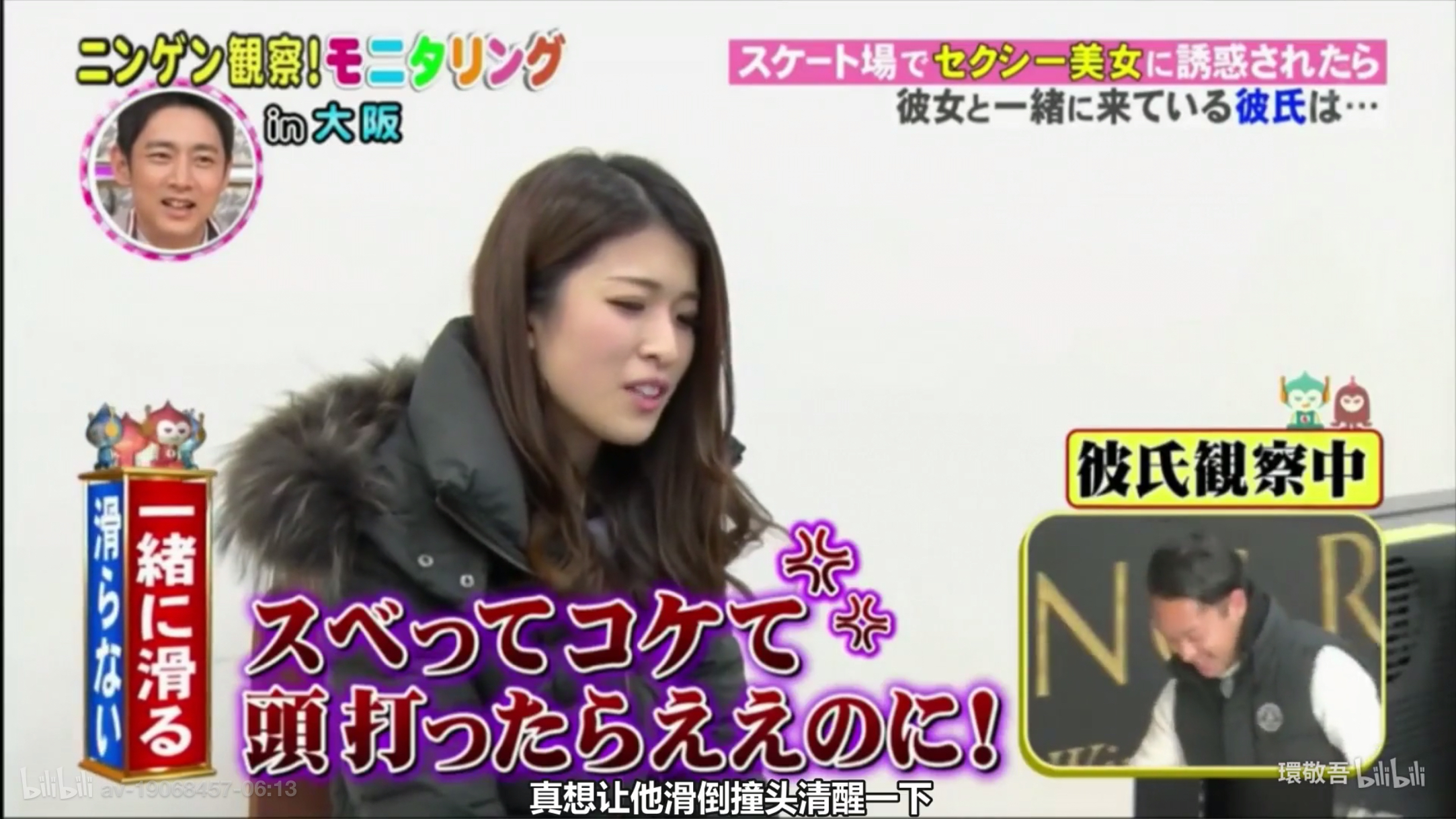 女友临时走开，有性感美女邀请一起滑冰怎么办？