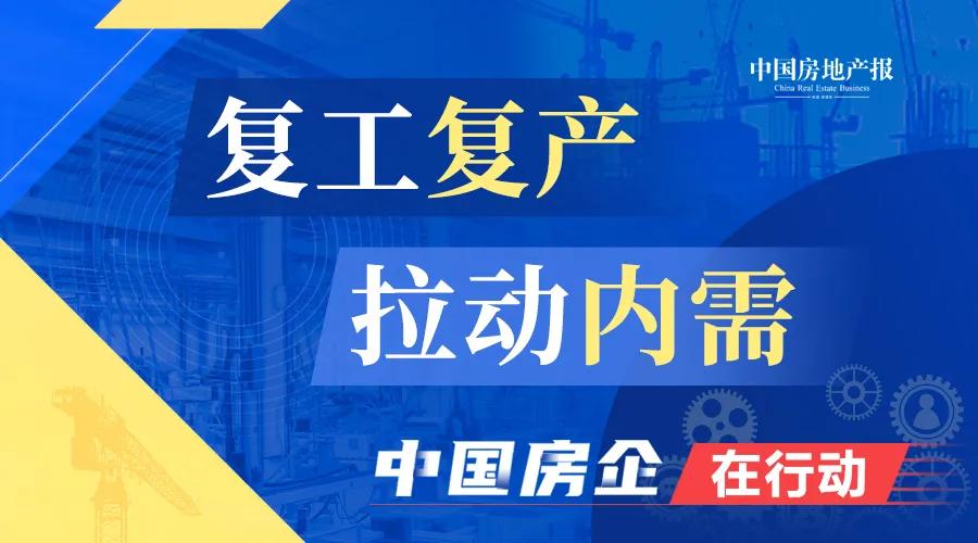 复工复产调研工作简报,调研企业复工复产准备情况