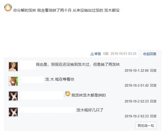 阴阳师痒痒鼠式神,阴阳师痒痒鼠们的秃头指南