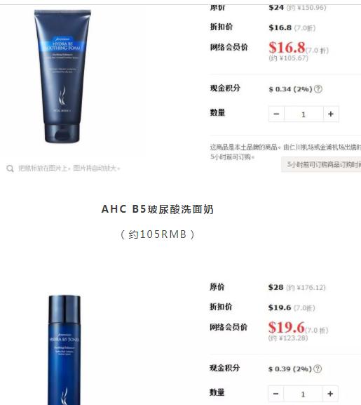 ahc套装真假鉴别,ahc的套盒护肤品怎么样