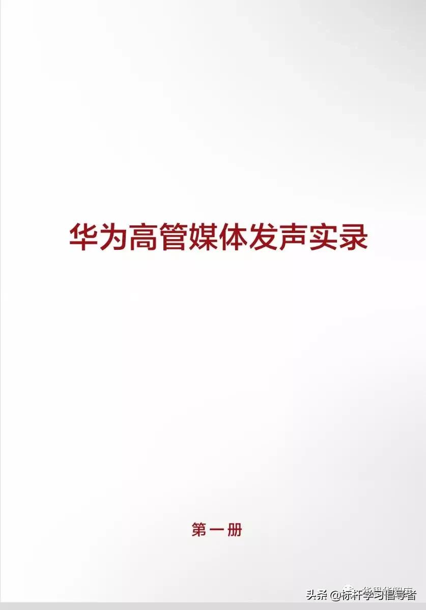 华为高管推荐的书,世界读书日一起读