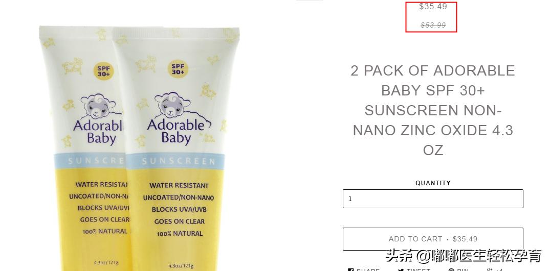 儿童防晒哪个牌子成分安全些,红色小象儿童防晒成分测评