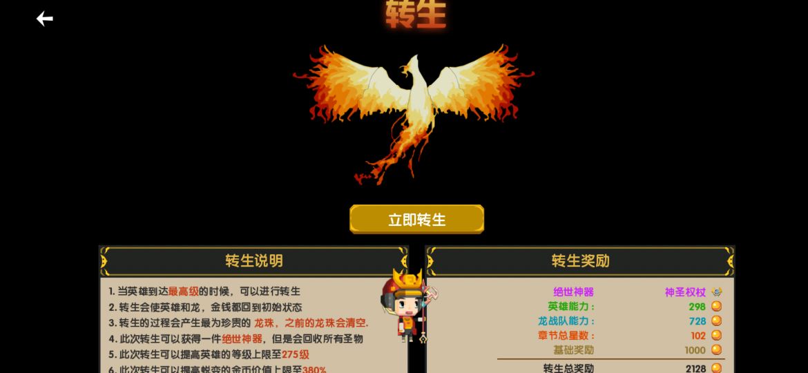 龙之契约6至4关怎么打,龙之契约手游