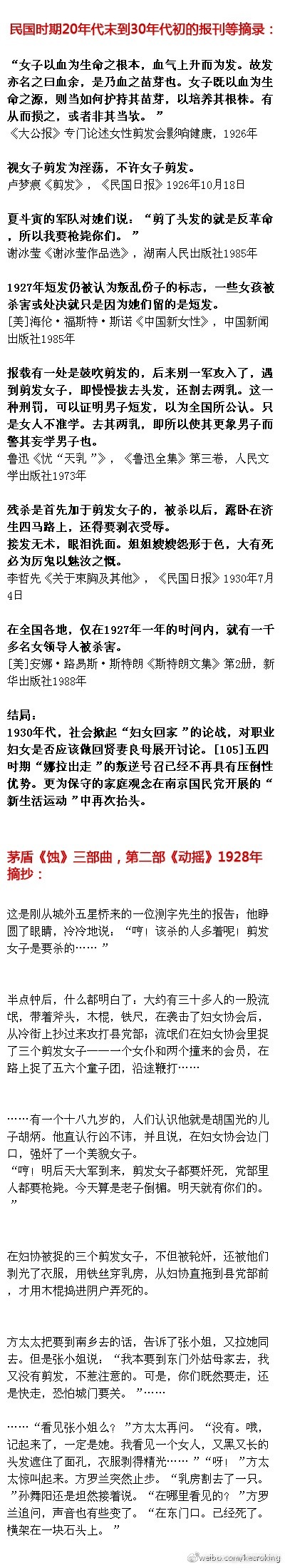 女权主义和性别平等,德沃金女权性别平等