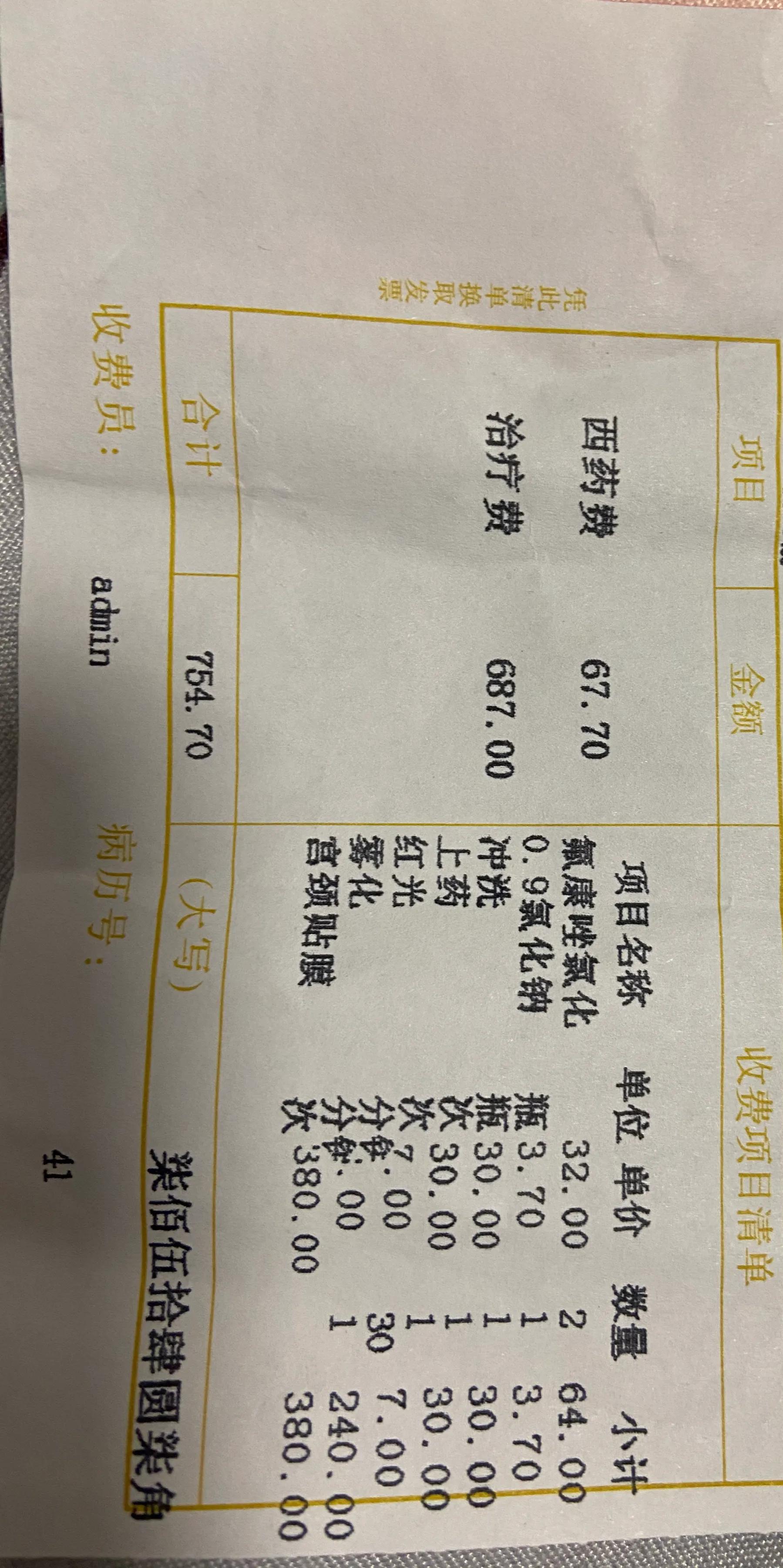 被私立医院坑钱怎么要回,我被私立医院骗了怎么办