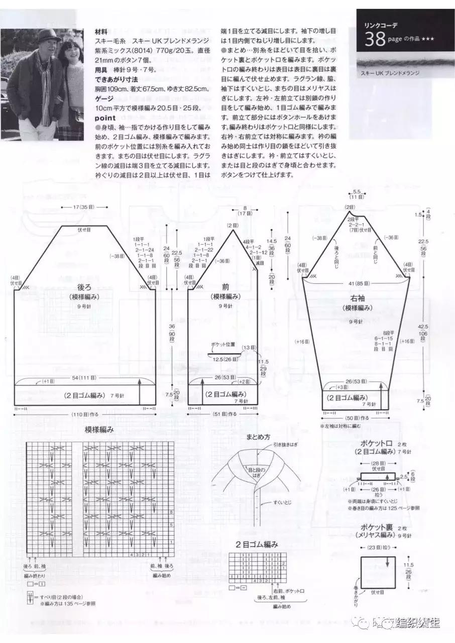翻领开衫长毛衣棒针编织图解,棒针翻领开衫编织视频