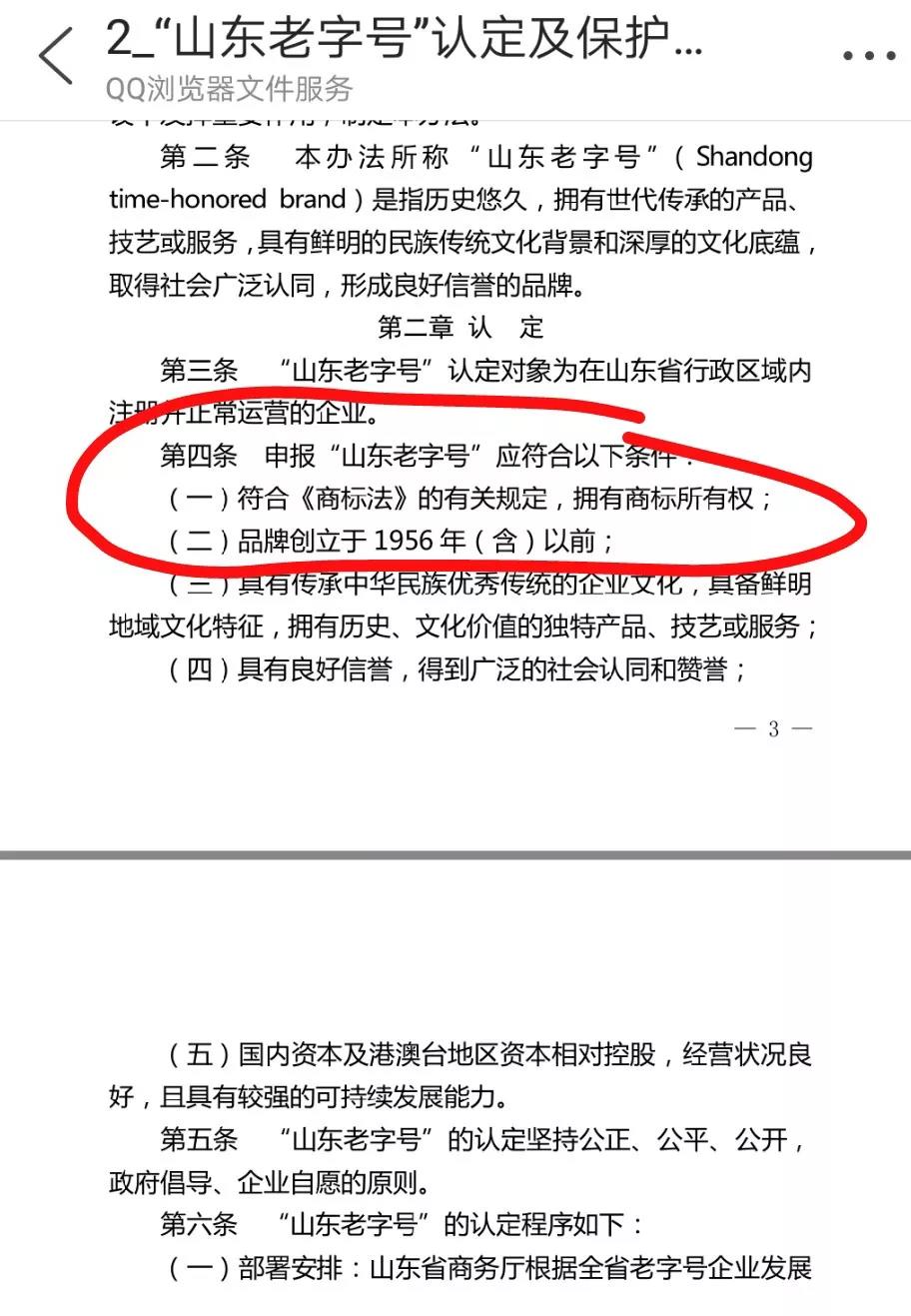 鑫复盛创始人“撞脸”马氏膏药传承人后续：马氏膏药在流亭竟然有店