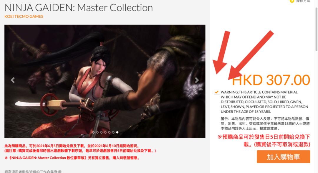 ps4忍者龙剑传三部曲和谐,忍者龙剑传大师合集和原版区别