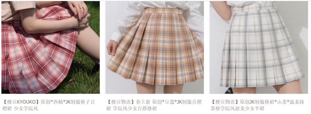 店铺推荐jk风,店铺推荐女装jk