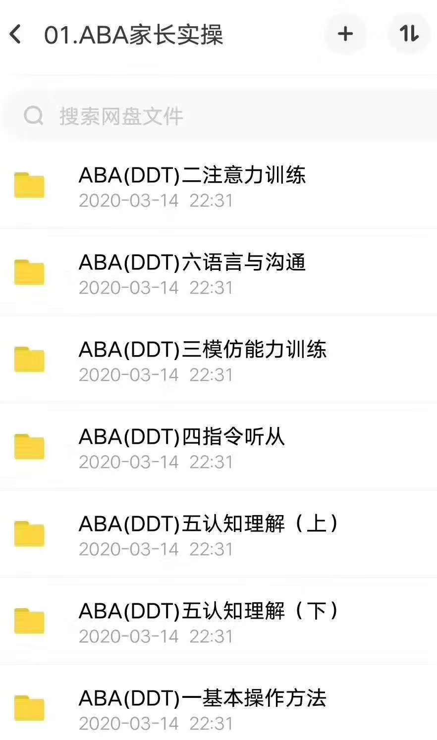 自闭症游戏课程视频,自闭症儿童康复课程有哪些