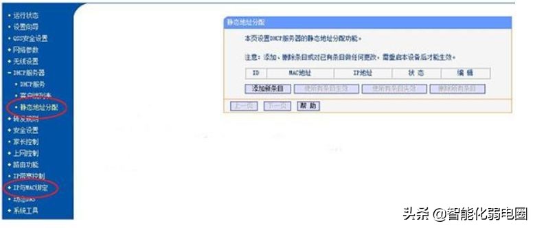 解决ip地址冲突,企业自动获取ip地址冲突怎么解决