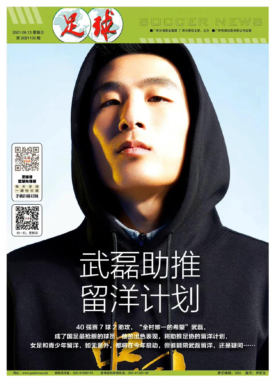 武磊庆生日视频,中国足球的武磊生日快乐