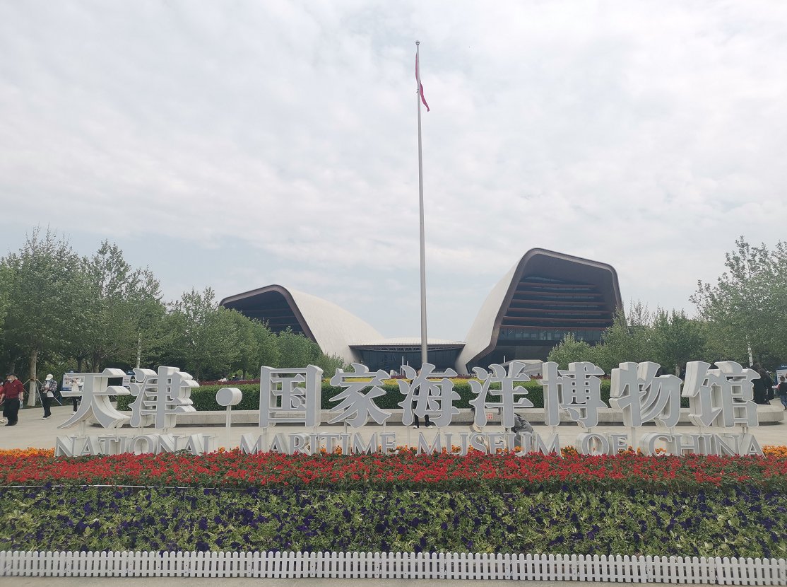 天津海洋博物馆海上嬉水乐园,天津海洋公园详细攻略