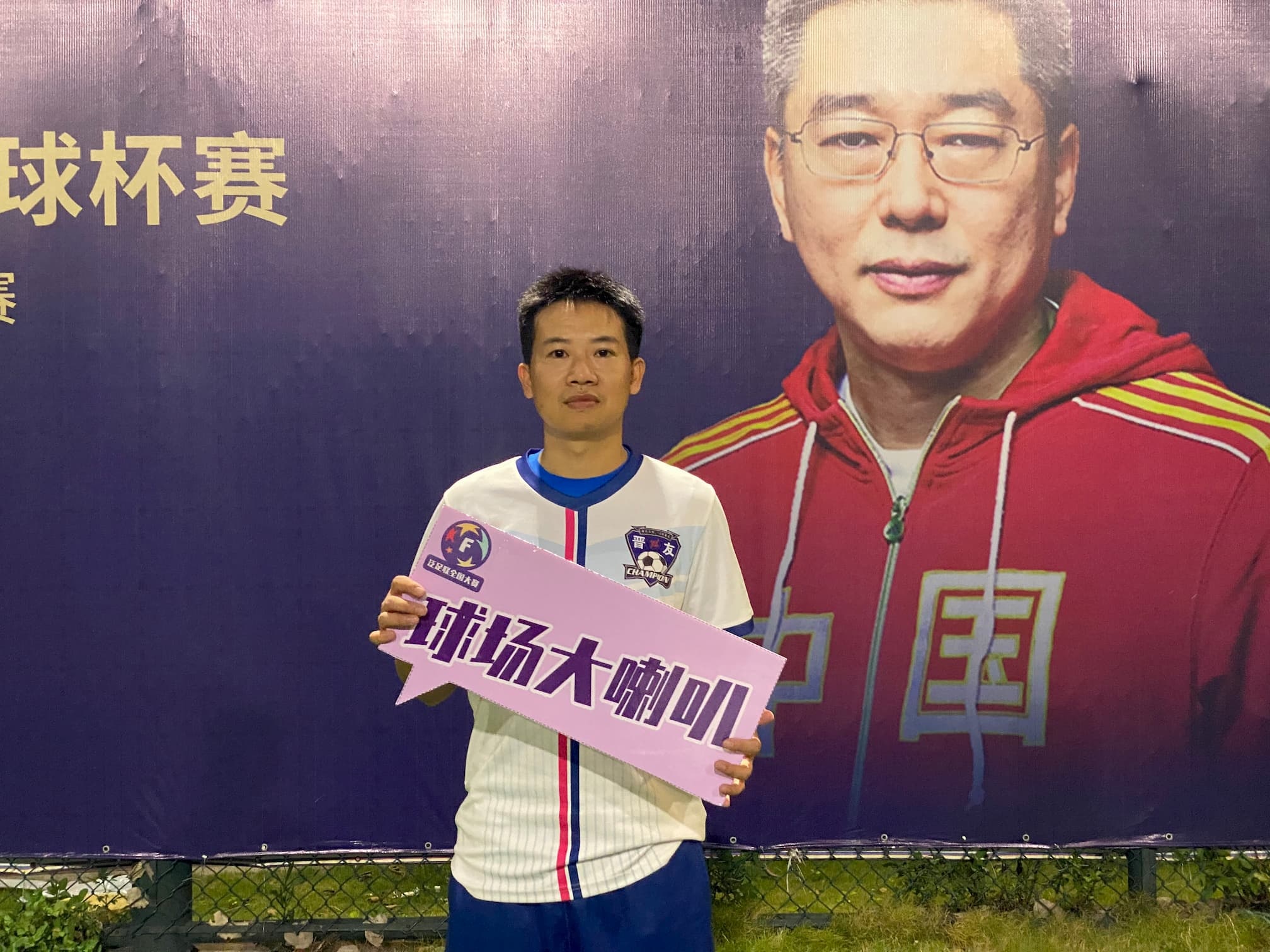 五人制足球锦标赛决赛,全国五人制足球锦标赛排位赛赛程