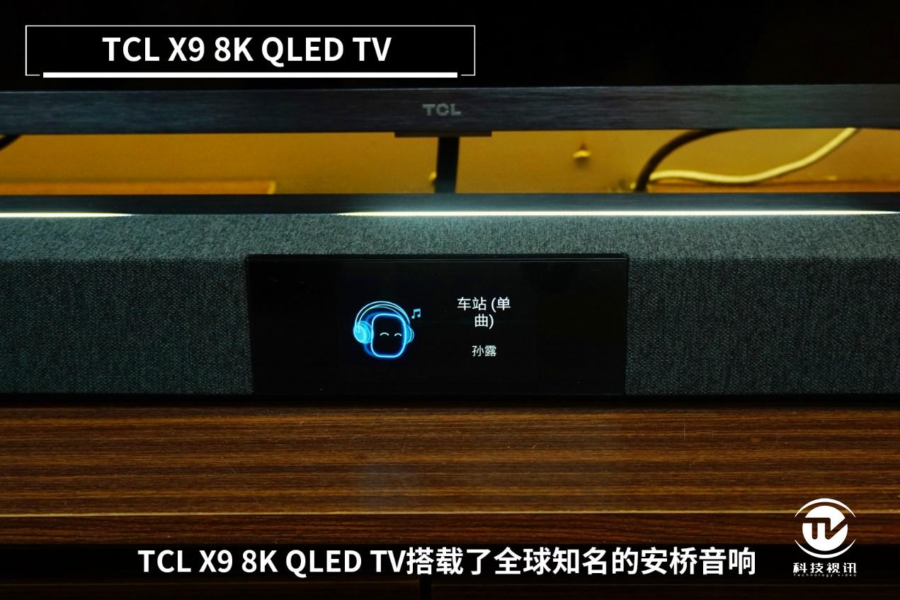 tcl新8k电视,tclx9电视评测