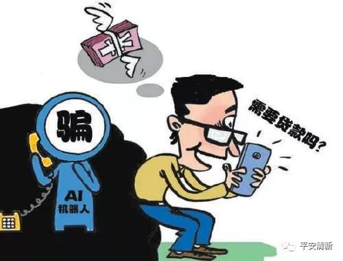 净网2019警惕诈骗新套路,净网2019被骗80万元