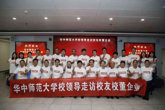 华师校友会,华科校友再聚首