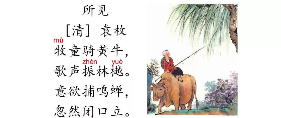 部编三年级语文上册基础知识练习,三年级语文园地日积月累113页朗读