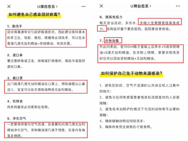 u牌自愈系护肤精油,u牌自愈系茶树精油