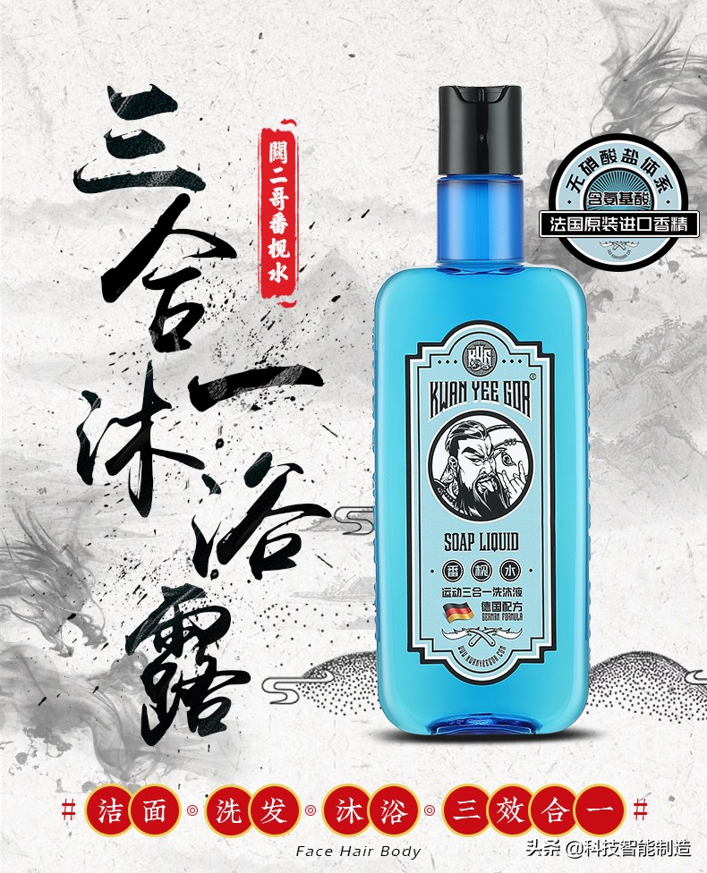 顶级沐浴露配方,德国最先进的沐浴露