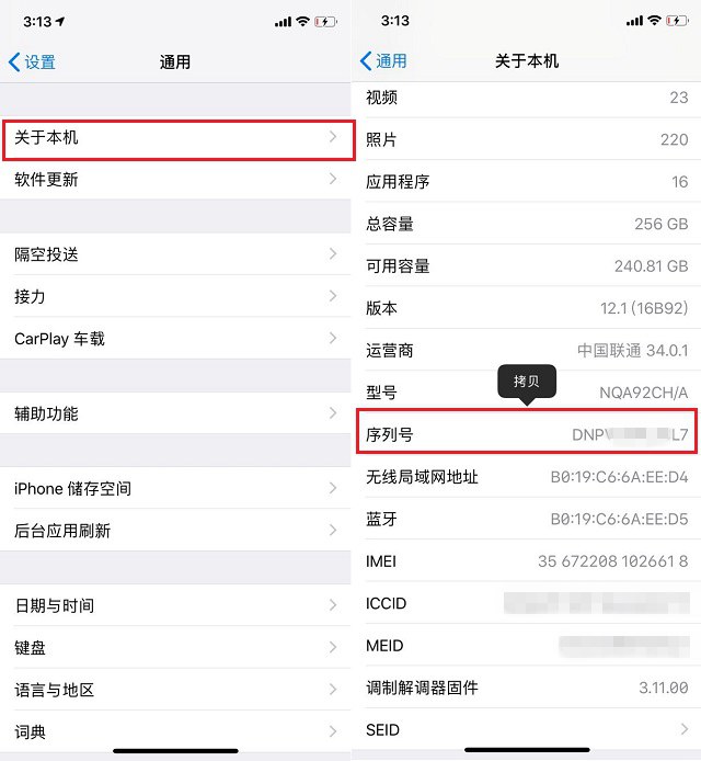 买二手苹果13promax怎么验摄像头,二手iphone11pro最全验机方法