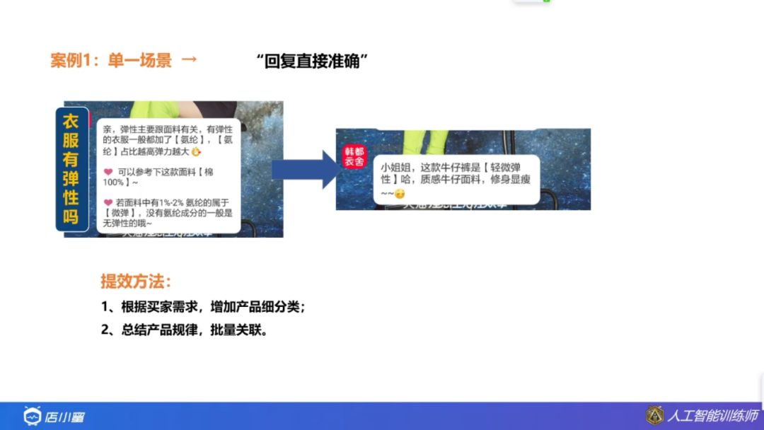 店小蜜怎么设置商品知识库,店小秘商品知识库怎么设置