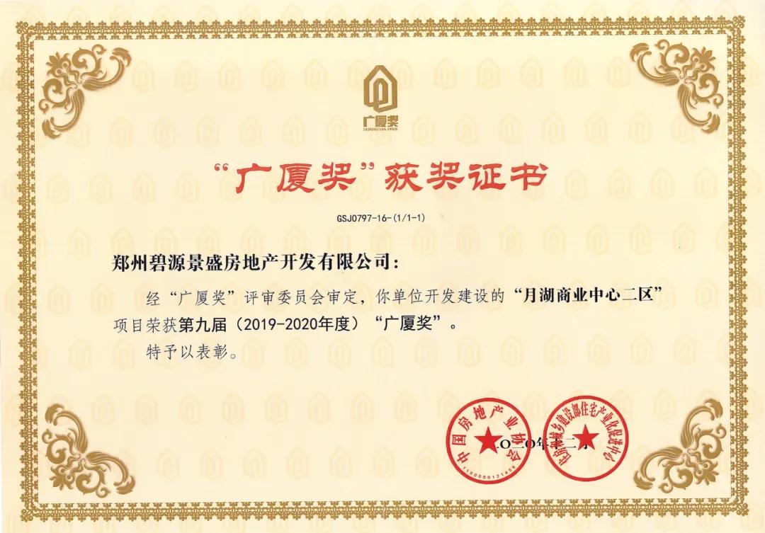 碧源月湖有潜力吗,碧源月湖奕园的发展