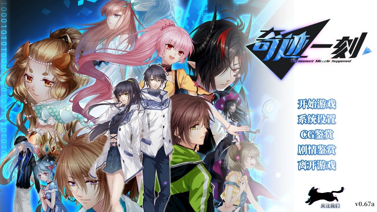 奇迹一刻闯将攻略,奇迹一刻独立游戏