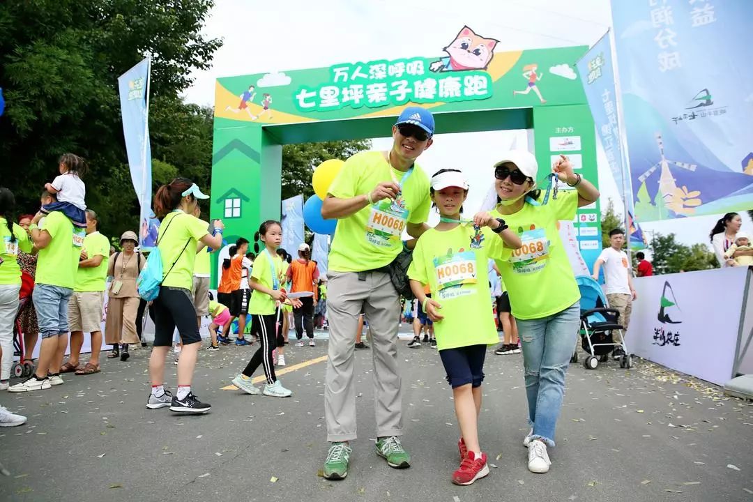 七里坪亲子跑,一场亲子健康跑触动了心灵深处