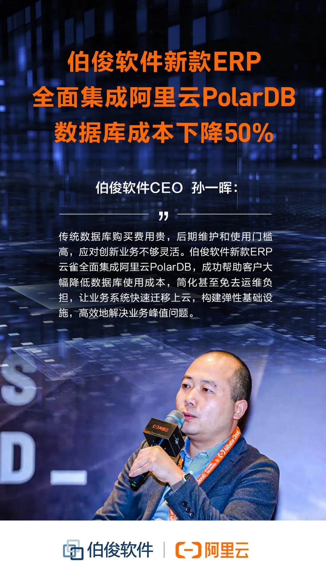 伯俊erp管理系统,伯俊软件进销存系统下载