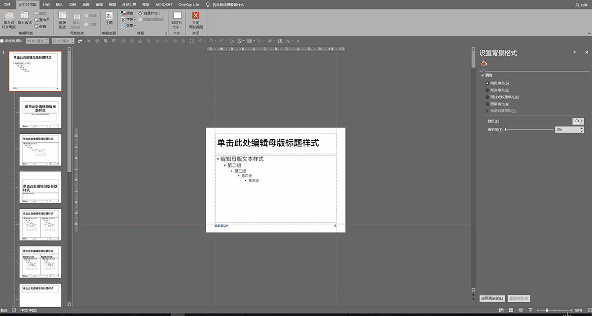 ppt100个常用技巧提高工作效率,ppt不加班技巧