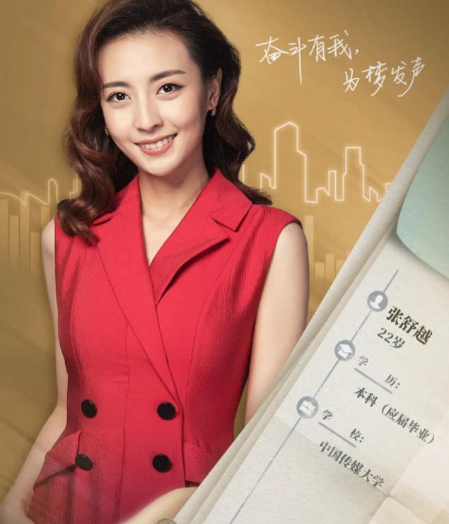 官宣!总台主持人上新了!12位“新人”亮相,谁是未来一哥一姐?