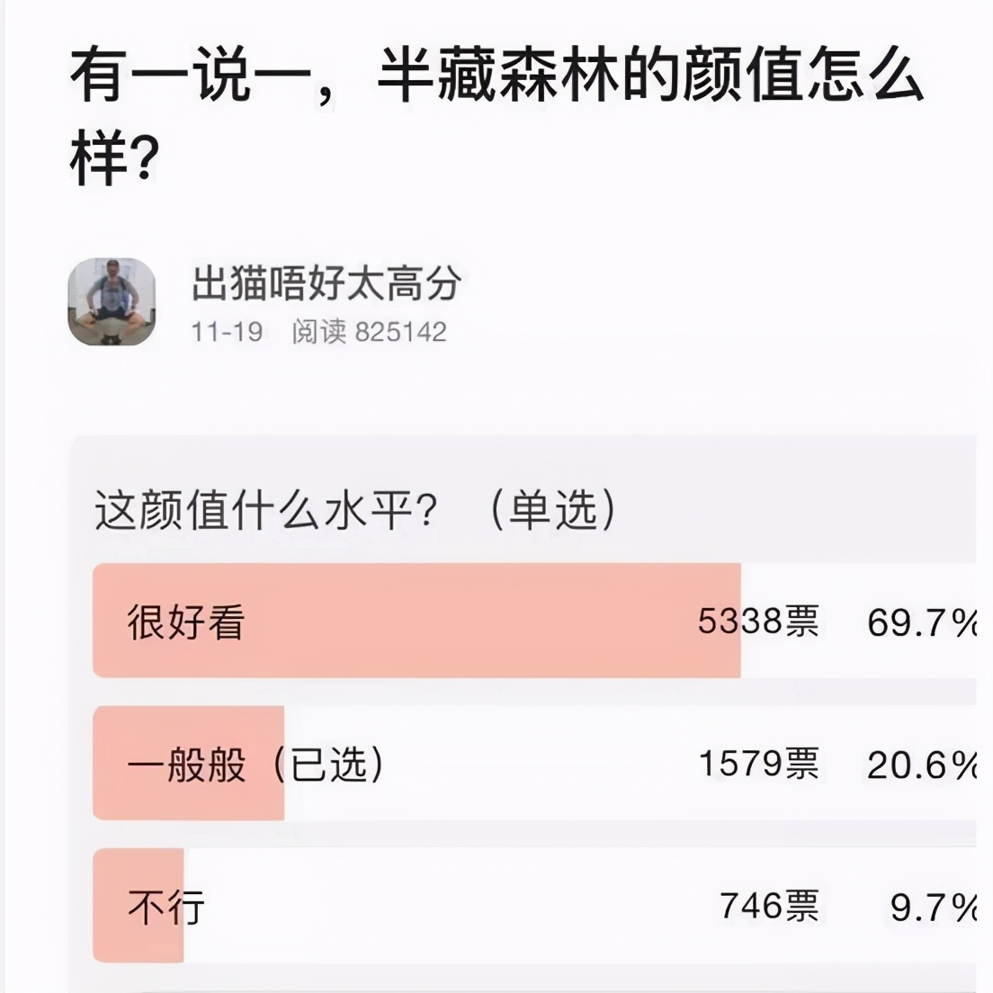 半藏森林复出霸气视频,半藏森林成功的原因