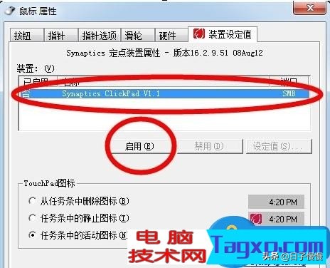 笔记本电脑无线鼠标失灵了怎么办,笔记本电脑触摸板和鼠标突然失灵