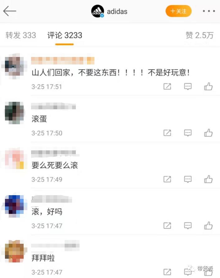 下架“HM们”，带货*疆新**棉，薇娅该夸